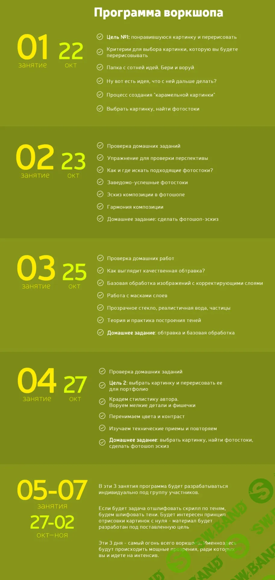 [Юшков Виталий] Пиратский дизайн (2014)