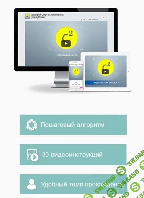 [Юзефович, Туррелл] Страховой бизнес. Быстрые деньги в страховании 3.0