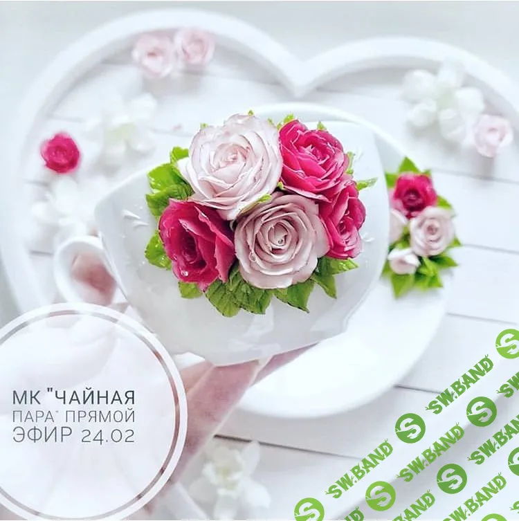 [k.yulia_handmade] МК Чайная пара (2019)