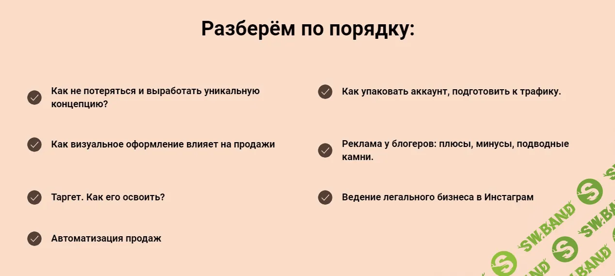 [@kachenok] Продвижение коммерческих аккаунтов в Instagramm (2019)