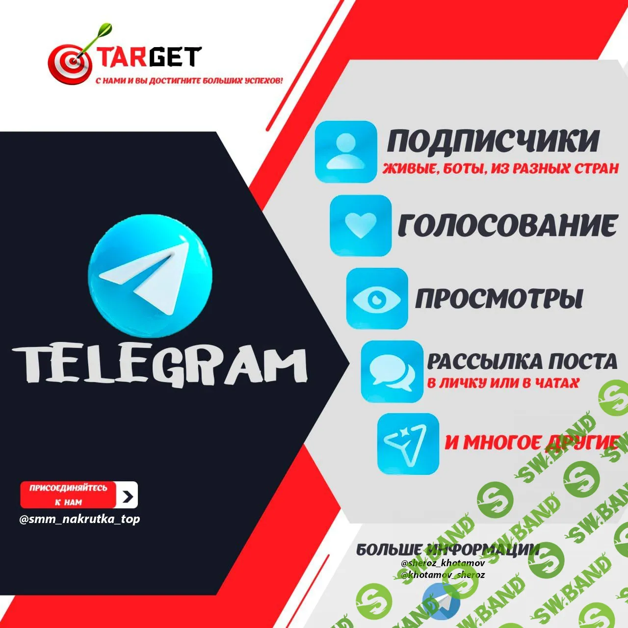 Качественный SMM Target