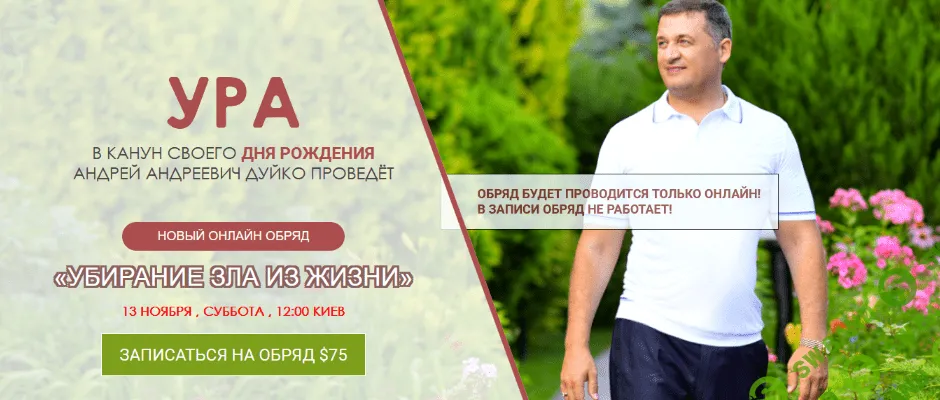 [Кайлас] [Андрей Дуйко] Убирание зла из жизни (2021)