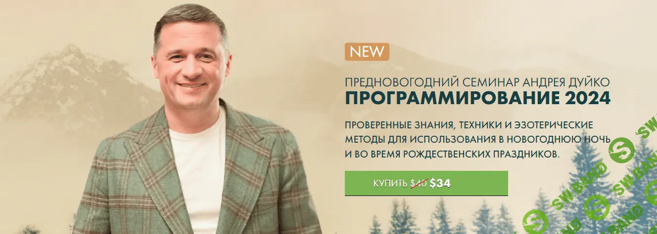 [Кайлас] Программирование 2024 (2023)