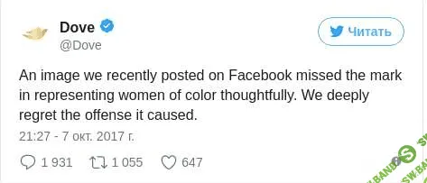 Как бренду попросить прощения