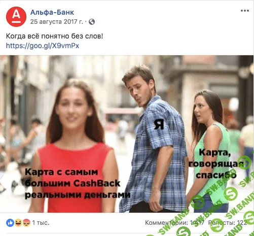 Как бренду попросить прощения