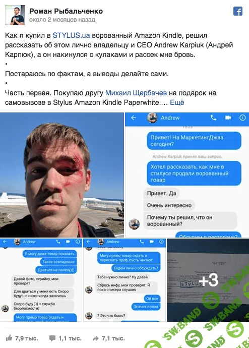 Как бренду попросить прощения