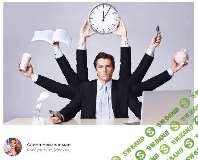 Как достичь высокой личной эффективности?