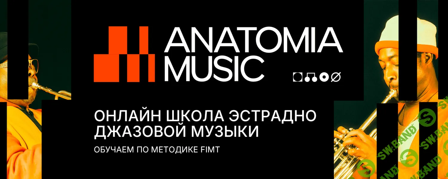 Как играть джазовые стандарты на фортепиано [Анатомия музыки] [Роман Алексеев]