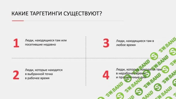 Как найти целевую аудиторию в myTarget