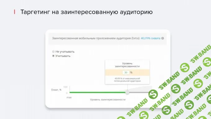 Как найти целевую аудиторию в myTarget