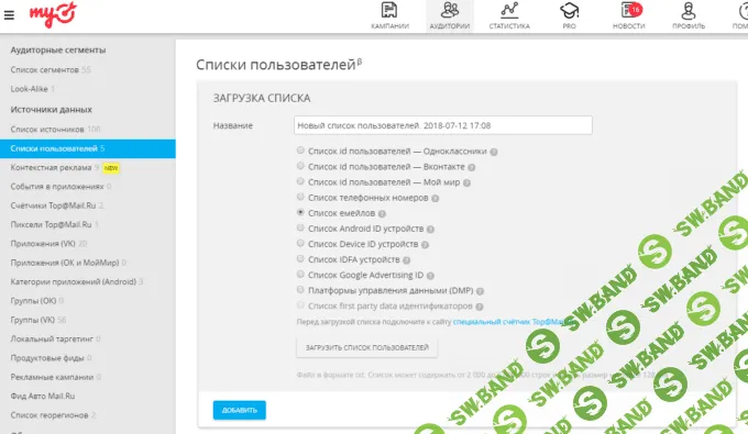 Как найти целевую аудиторию в myTarget