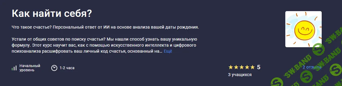Как найти себя? [Stepik] [Евгений Пенкин]
