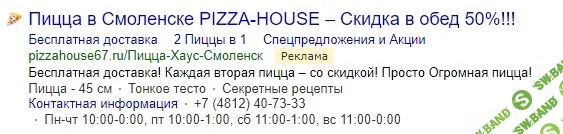 Как настроить контекстную рекламу, чтобы она работала на ваш бизнес