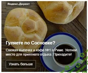 Как настроить контекстную рекламу, чтобы она работала на ваш бизнес