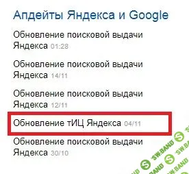 Как поднять ТИЦ у сайта за месяц до 80 | Василий Загуменников