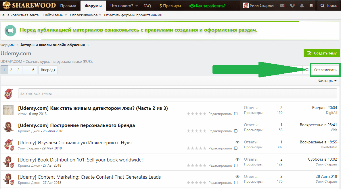 Как подписаться на уведомления о выходе новых материалов.