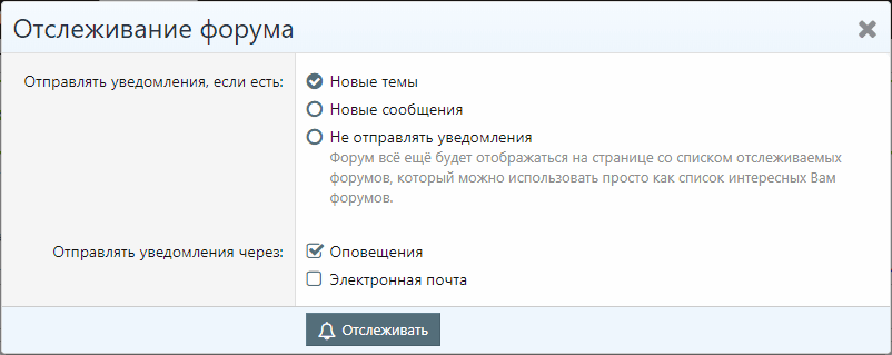 Как подписаться на уведомления о выходе новых материалов.