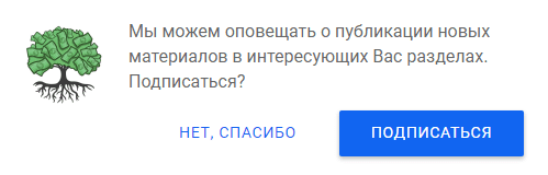 Как подписаться на уведомления о выходе новых материалов.
