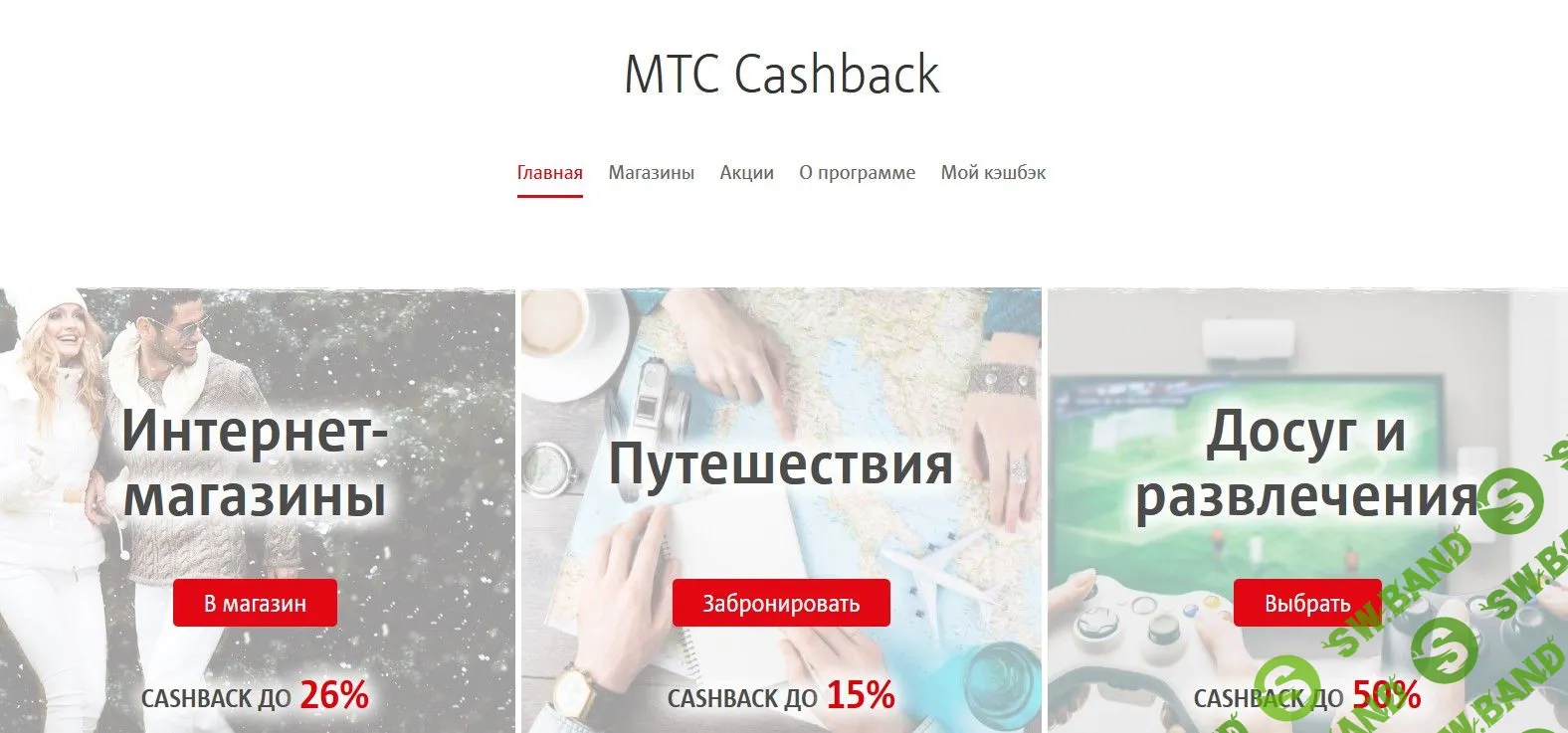 Как получить 450р на счет МТС