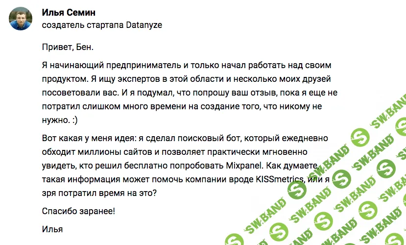 Как привлечь инвестиции с помощью писем?