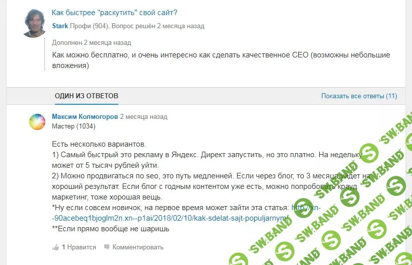 Как привлечь клиентов на сайт с помощью крауд-маркетинга