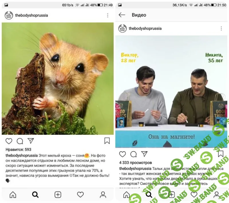Как продавать в Instagram: 12 техник, которые действительно работают