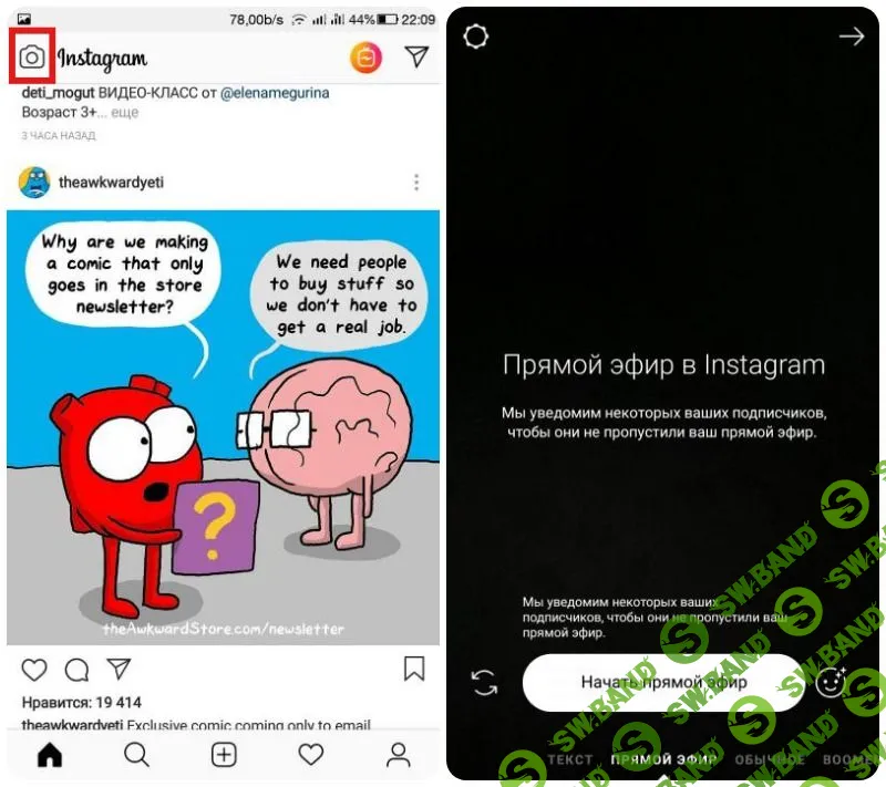 Как продавать в Instagram: 12 техник, которые действительно работают
