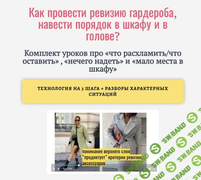 Как провести межсезонную ревизию гардероба [Дом в радость] [Анна Семенова]