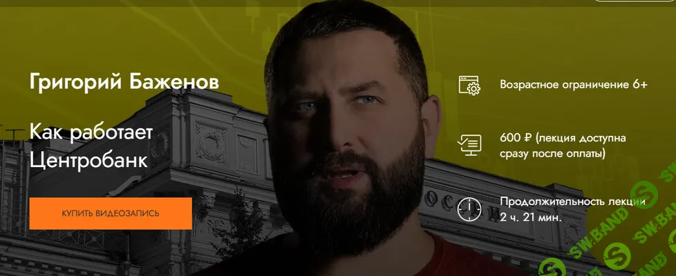 Как работает Центробанк [MedioModo] [Григорий Баженов]