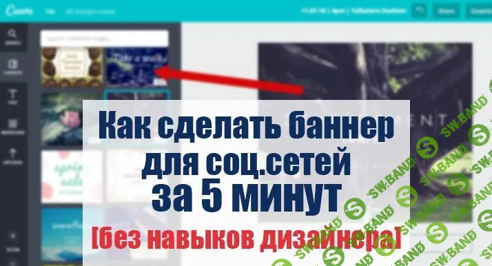 Как сделать баннер