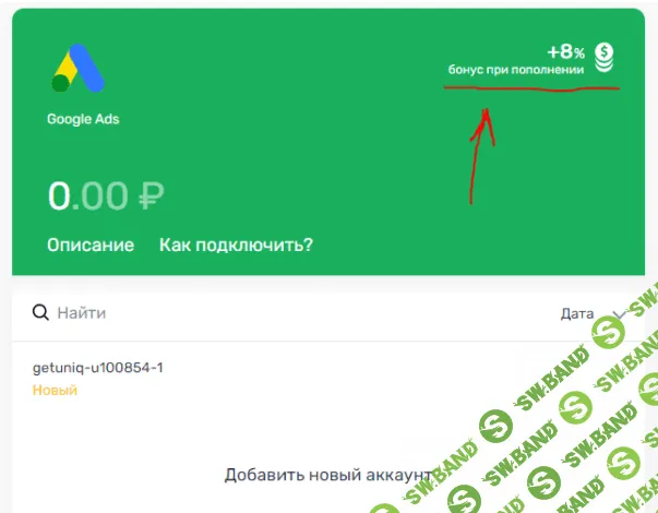 Как сэкономить на рекламе в 2022 году работая с Я.Директ, Google Ads, VK, FB, MyTarget, Tik-Tok c помощью сервиса GetUniq? Экономь до 25%