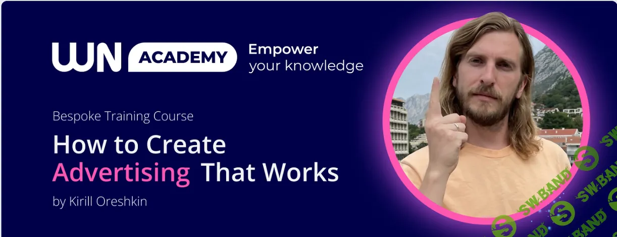 Как создать эффективную рекламу для игр - How to create advertising that works [Пакет Advanced] [Кирилл Орешкин]