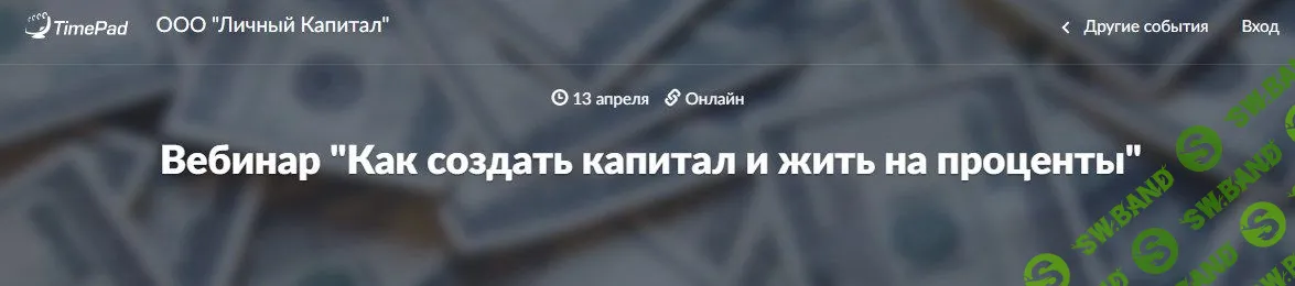 Как создать капитал и жить на проценты - Тюрнева (2017)