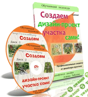 Как создать сад своей мечты и разбудить в себе мастера по ландшафтному дизайну?