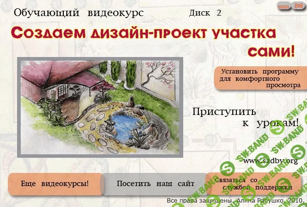 Как создать сад своей мечты и разбудить в себе мастера по ландшафтному дизайну?