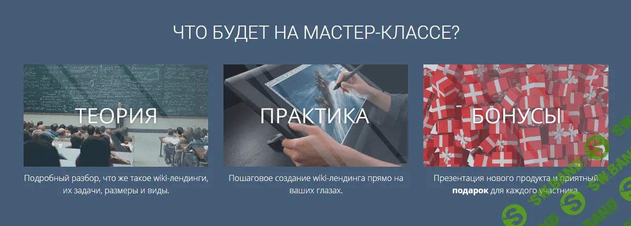 Как создать Wiki-landing ВКонтакте - Родион Биккулов (2017)