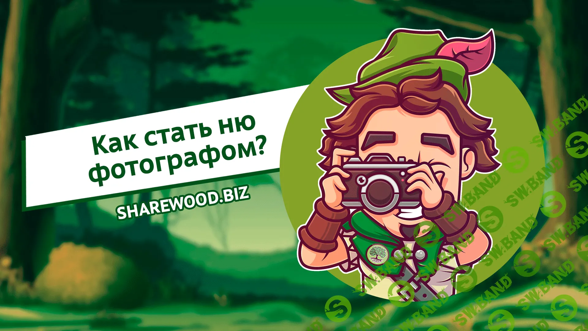 Как стать ню фотографом?
