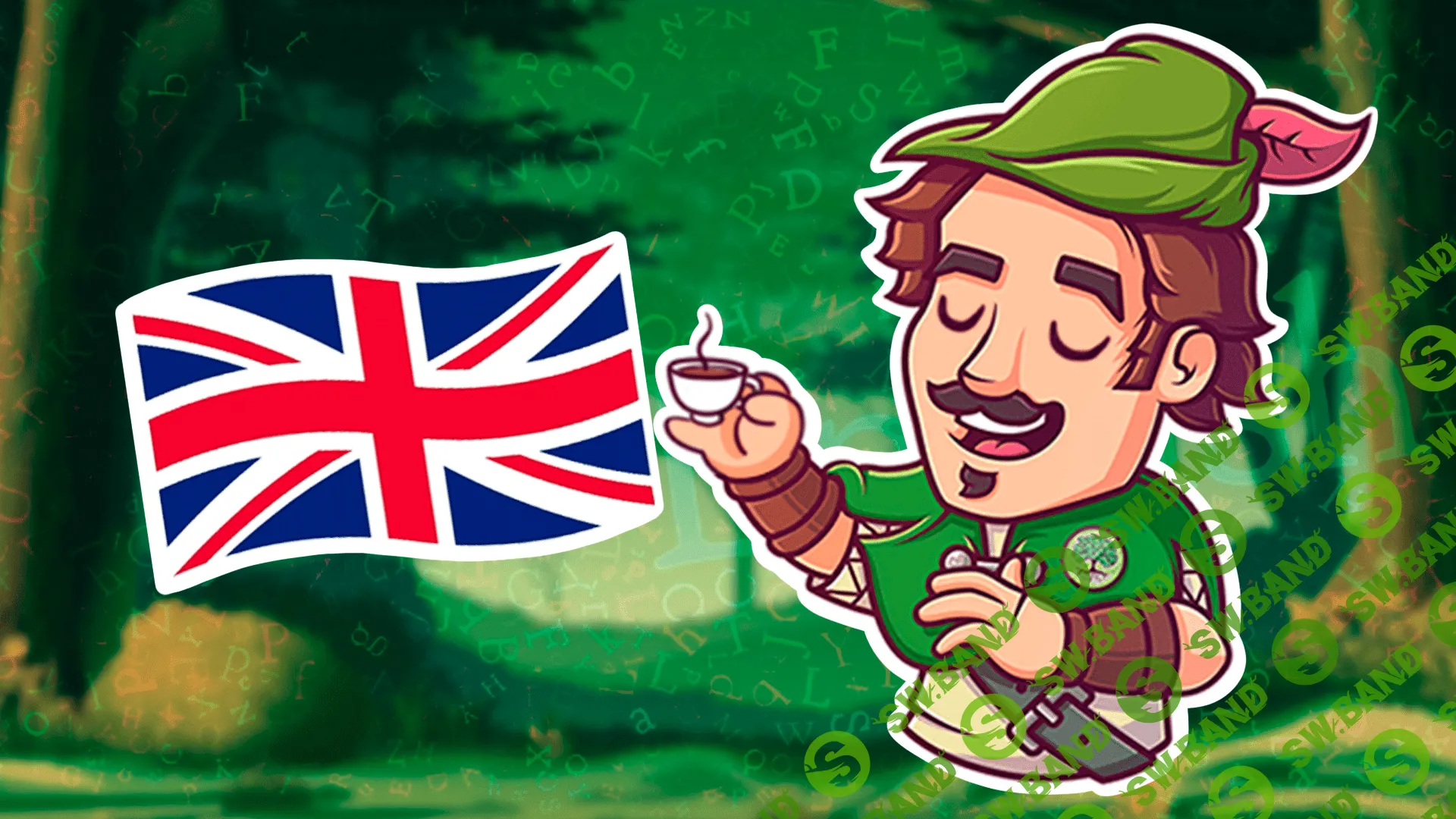 Как стать хакером?