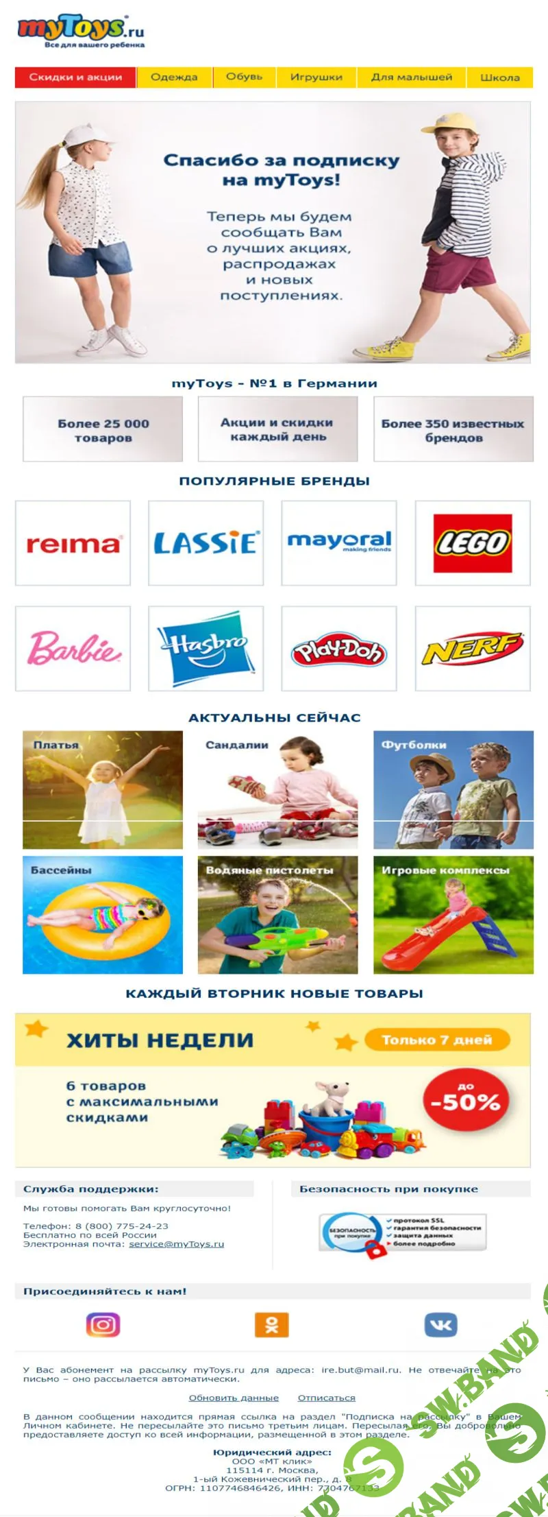 Как удержать клиента с помощью триггерных рассылок