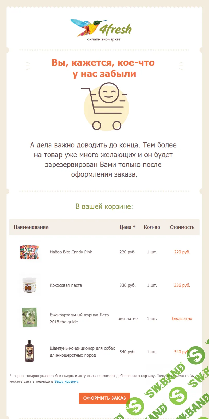 Как удержать клиента с помощью триггерных рассылок