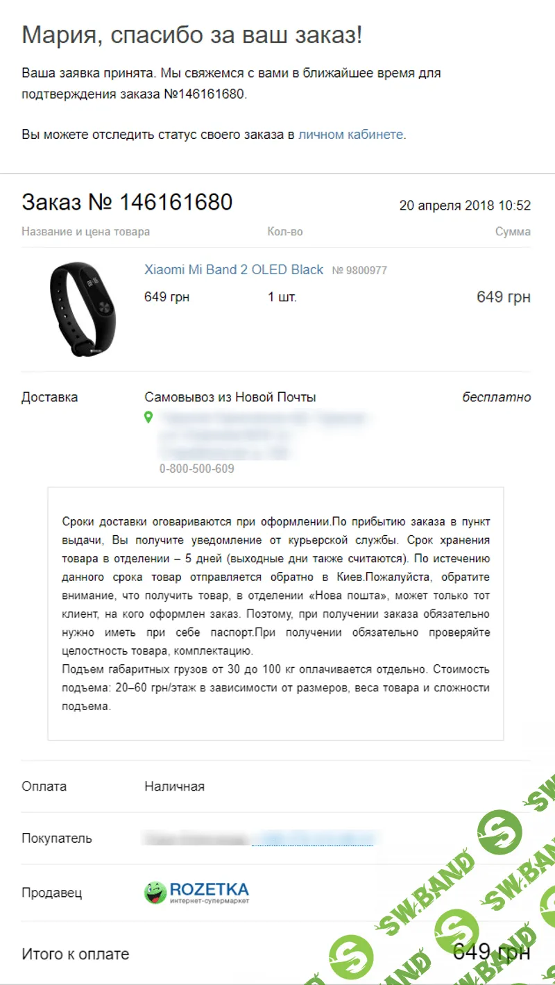 Как удержать клиента с помощью триггерных рассылок