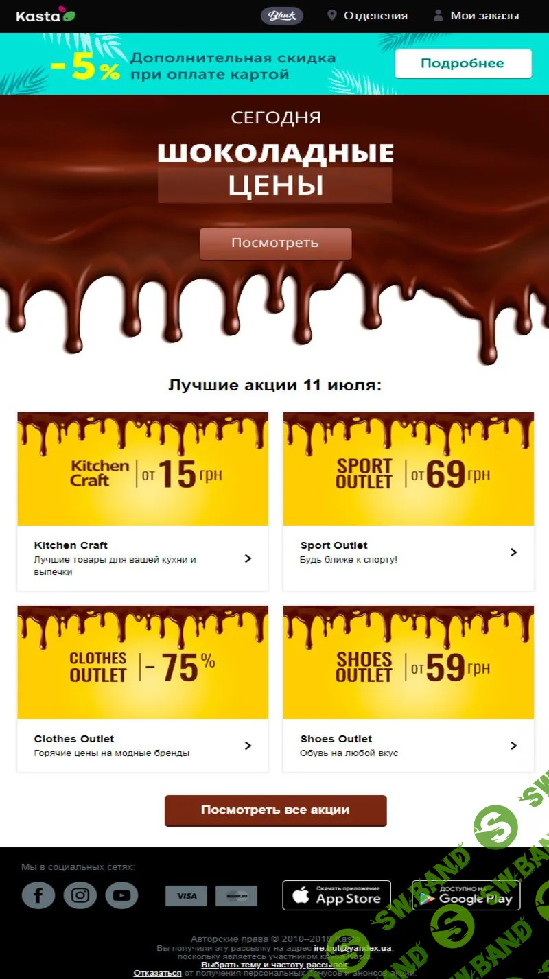 Как удержать клиента с помощью триггерных рассылок