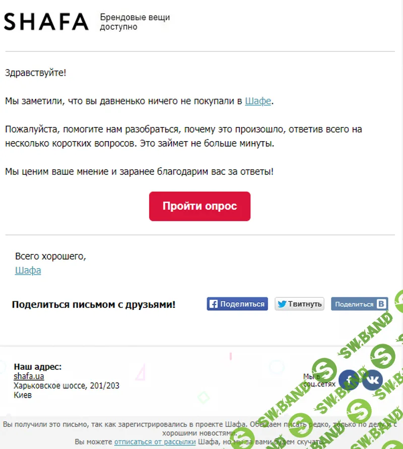 Как удержать клиента с помощью триггерных рассылок