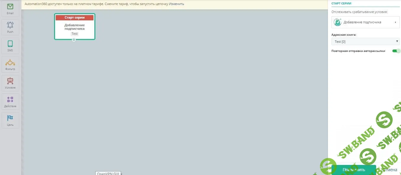 Как удержать клиента с помощью триггерных рассылок