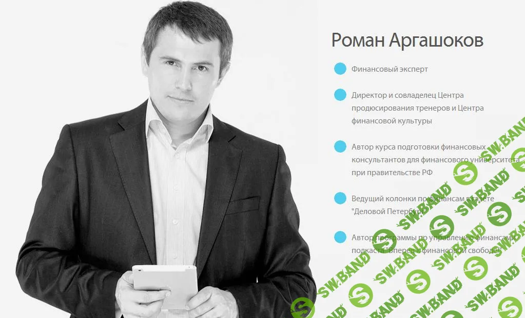 Как зарабатывать на инвестициях в драгоценные металлы - Аргашоков (2015)