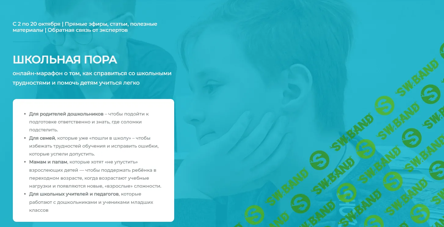 [Как здорово] Школьная пора (2023)