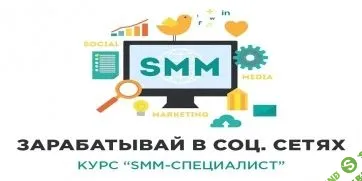 [Какаурова Мария] SMM-Специалист (2018)
