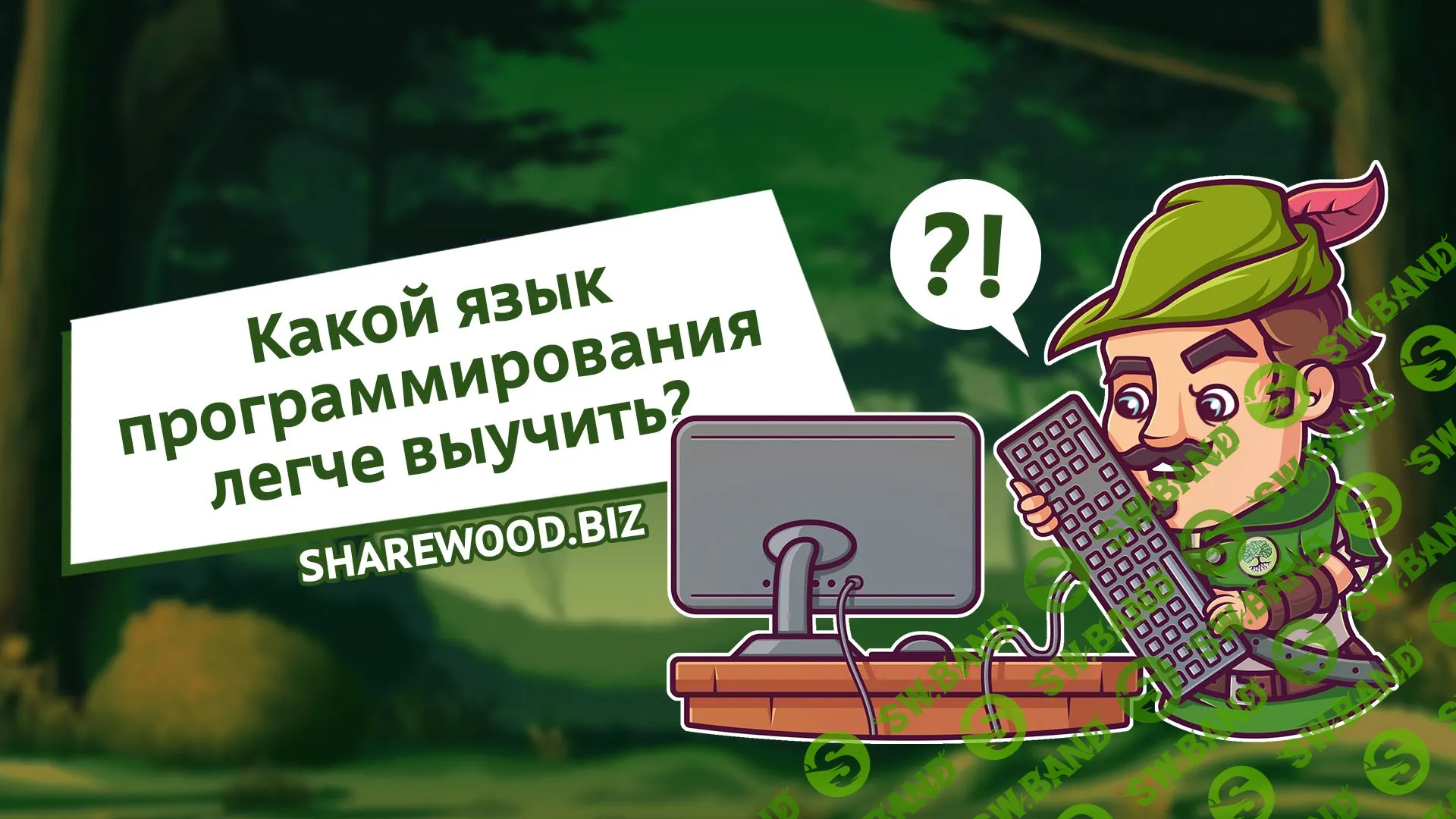 Какой язык программирования легче выучить?
