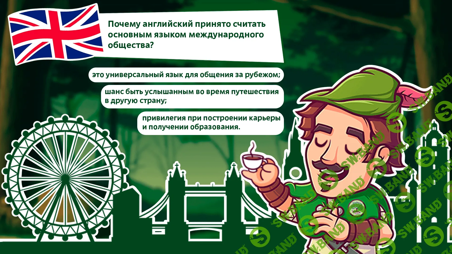 Какой язык стоит изучать