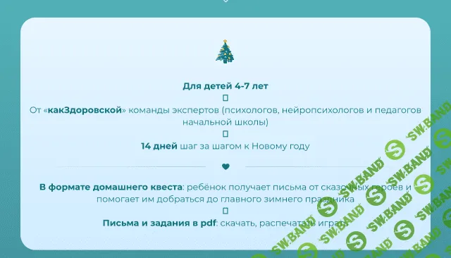 [kakzdorovocenter] Новогодний адвент «Как здорово» (2021)
